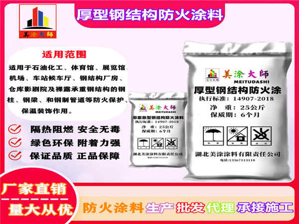 中宁厚型钢结构防火涂料